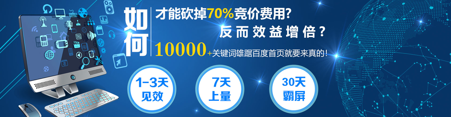 肥乡百度代理开户
