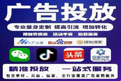 竞价广告代运营全流程：成功企业的秘密武器